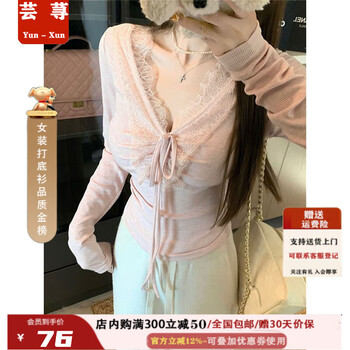 Yun xing bottoming shirt for women, pure lust style lace splicing, strappy long-sleeved t-shirt, autumn and winter inner wear, slim and chic top, trendy pink xl