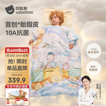 Betis children's anti-kick quilt pure cotton bean velvet vernix leather sleeping bag baby anti-kick quilt artifact autumn and winter medium thick cloud m