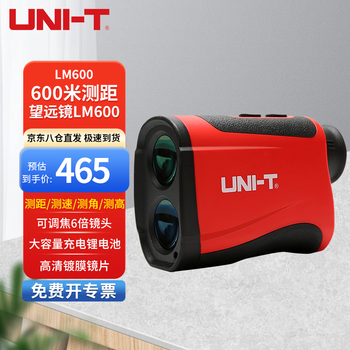 Uni-t range measuring telescope outdoor laser infrared range finder home speed measurement angle measurement height 5-600 meters lm600