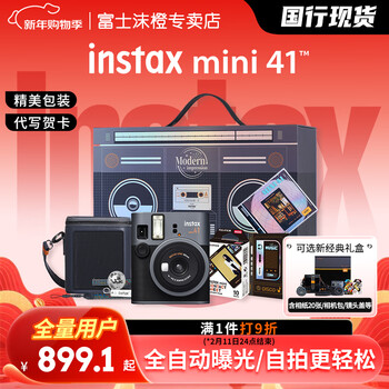 Fuji (fujifilm) national bank genuine mini 41 gift box version includes photo paper, one-time imaging, retro polaroid mini se/9/11/12/40 upgraded version film camera, black, modern style gift box version, official standard, including 10 classic photo papers + gift box accessories