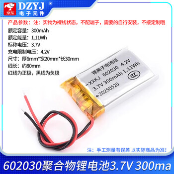 Dzyj small polymer 3.7v large capacity rechargeable wireless bluetooth headset lithium battery driving recorder speaker universal 602030 polymer lithium battery 3.7v300ma no specifications