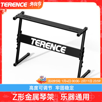 Terence (terence) electronic piano electric piano liftable height thickened portable piano stand 61 76 88-key universal stand z piano stand