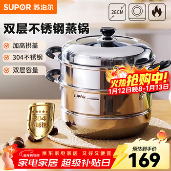 Supor steamer 304 stainless steel double-layered bottom soup pot two-layer steamer household large-capacity induction cooker gas stove universal ez28bs04- 2 layers 28cm