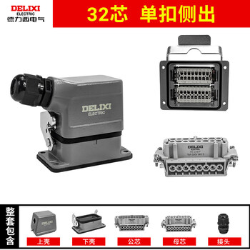 Delixi he-32 core rectangular heavy-duty connector waterproof aviation plug socket top double buckle rectangular hot runner 32 core single buckle side outlet