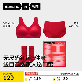 Jiao nei liu haocun's same style red plan 3 series no size women's underwear zodiac year of the horse bra gift box set