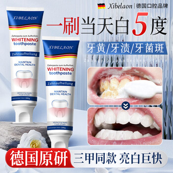 Xibelaon german brand whitening toothpaste removes yellowing, stains, inhibits bacteria, removes bad breath and stones, top ten well-known brands, contains fluoride and protects gums