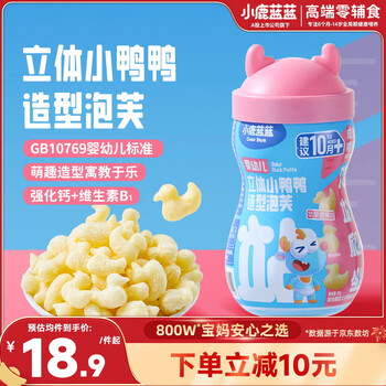 Fawn blue infant three-dimensional little duck shape puffs banana flavor baby food complementary food no additives baby and children snacks 35g