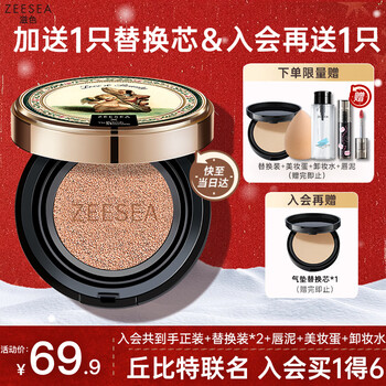 Zeesea nourishing angel air cushion foundation bb cream isolation concealer three-in-one makeup cream new year gift for men and women