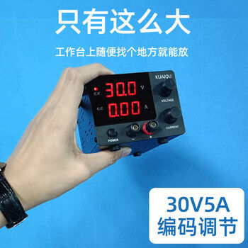 Kuaiqu adjustable dc voltage stabilized power meter mobile phone computer repair 30v5a10a aging electroplating experimental power supply 30v5asps-e305