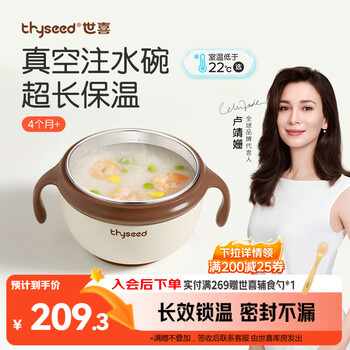 Shixi water-filled thermos bowl, baby food supplement bowl, baby soup bowl, stainless steel constant temperature suction cup bowl, anti-fall kindergarten tableware