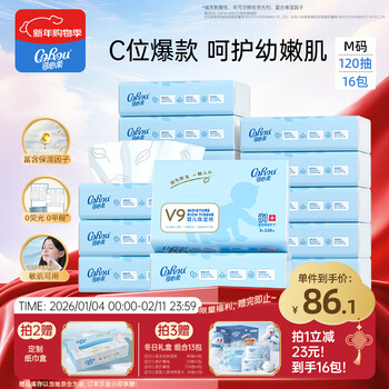 Corou tissue, baby tissue, 3-layer m size 120 tissue, 16 packs, moisturizing tissue, cloud tissue, cream tissue, whole box