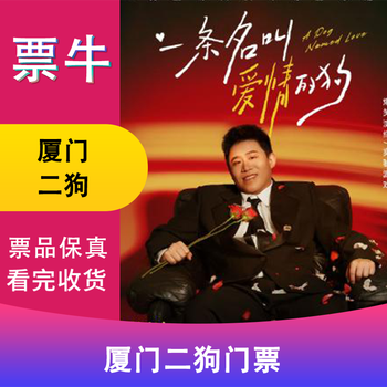 Xiamen station january 14-16 