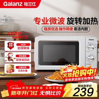 Galanz microwave oven household small 360 turntable quick heating knob control 17l household capacity easy-to-clean inner tank convenient operation microwave oven v1