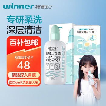 Robust nasal irrigator for children and adults, neti pot 250ml + 60 packs of nasal salt