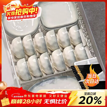 Persson high-end dishware set for home use 2025 new simple bowls and dishes for housewarming ceramic underglaze color tableware complete set gift box/jingdong next day delivery for 4 people 20-piece set