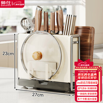 Shuaishi kitchen rack, knife rack, chopstick cage, integrated multifunctional kitchen knife rack, chopping board, pot lid storage rack