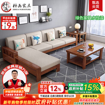 Zihua solid wood sofa living room combination chinese style small apartment bed dual-purpose fabric imperial concubine corner complete furniture brand top ten 64cm/person four-seater + imperial concubine + coffee table sponge cushion
