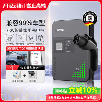 Kaimax 7kw charging pile household ac new energy vehicle is suitable for ideal aian xiaomi weilai tesla byd volkswagen id including basic delivery and installation