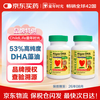 Childhood time explosive small golden beads dha algae oil childlife infants, children and students deep sea fish oil 0 antiseptic brain replenishment natural algae oil algae oil dha capsules 60 capsules*2 bottles