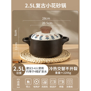 Tuojin imported high-quality casserole pot from japan, household high-temperature resistant dry-fired non-cracking soup pot for gas stoves, wood grain cover, small flower large capacity casserole_suitable for cooking vegetables and meats 2.5l