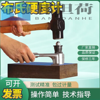 Fantasy shenyang tianxing phb-1 type hammer-type brinell hardness tester portable scissor-pin metal large phb-1 hardness tester (including a pack of scissor pins)