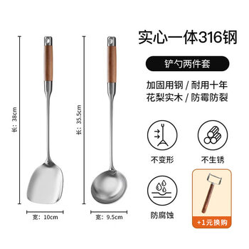 Tuojin imported quality 316 stainless steel spatula set from japan, household kitchen large spoon, colander, kitchen utensils, wooden handle, frying spatula, spoon, new two-piece set, free walnut paring knife
