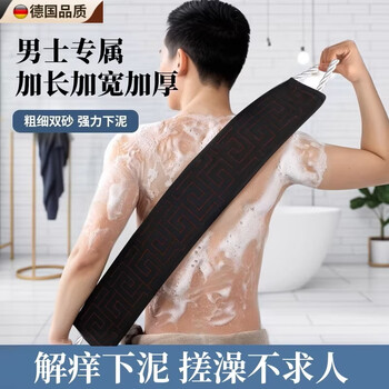 German home bath towel, men's special bath towel, powerful mud rub artifact, household coarse sand long strip to wipe back, shower gloves for women, upgraded model, widened and thickened, black 1 pack, thick and fine double sand material