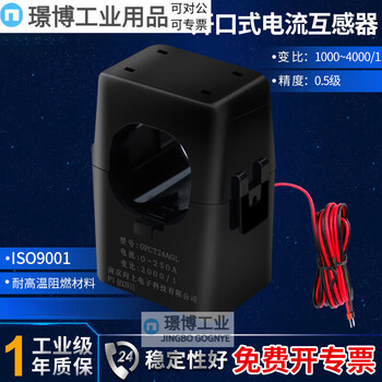 Open current transformer precision high frequency switching power frequency small current transformer industrial grade 1000/1 150a_50ma 3000_1 aperture 16mm