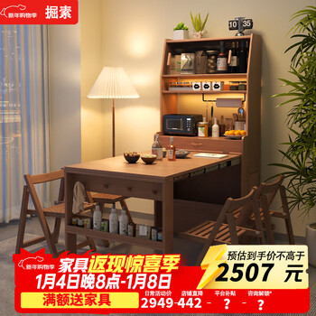 Solid wood folding dining table and sideboard with integrated retractable hole board socket island table for small household size folding dining table + sideboard - walnut color