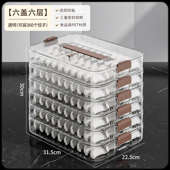 Utookii food grade dumpling box dumpling storage box household food grade frozen special dumpling wonton box frozen preservation kitchen upgraded materials six covers and six layers (fresh keeping/refrigerating stored separately)