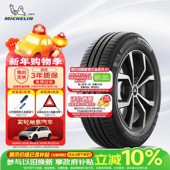 Michelin car tires 205/60r16 92v energy mile suitable for sagitar/sylphy/baojun