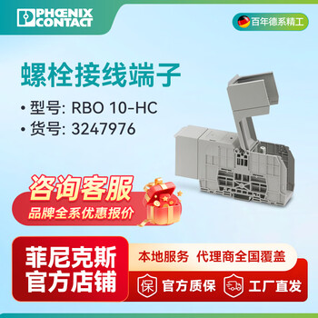Phoenix bolt terminal block rbo 10-hc - 3247976 pack of 10