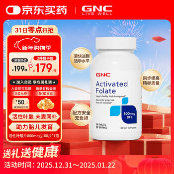 Gnc active folic acid nutritional tablets pregnancy preparation for pregnant women adult pregnancy preparation nutritional products imported from overseas new product active folic acid 800mcg 100 tablets*1 bottle