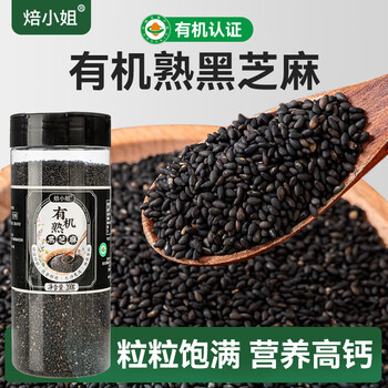 Miss baking organic ripe black sesame canned nutritional new product ready-to-eat soy milk special beverage baking ingredients 200g