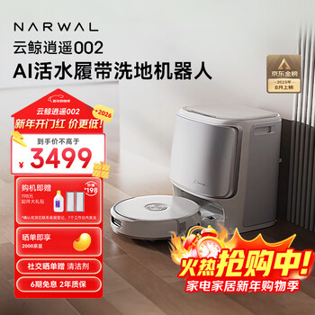Cloud whale flagship upgrade sweeping robot xiaoyao 002 ai living water crawler floor washing machine sweeping and mopping integrated automatic cleaning fully automatic home intelligent floor cleaning machine water tank version