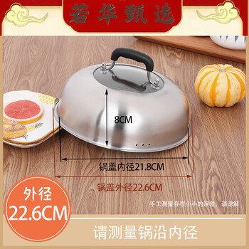 Yingtang steamer pot lid high arch lid thickened stainless steel household 27 cm 28cm 30 lid wok soup pot universal high lid 22 points 6cm pot lid outer diameter