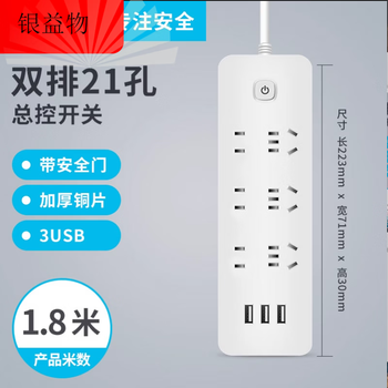 Household plug board with cord student dormitory plug strip multi-functional socket panel usb multi-hole strip 21 holes with 3usb_with cord including socket full length 1.8 meters 3 sockets