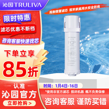 Qinyuan (truliva) official water purifier filter element haohe/little beluga/small rhinestone/xiao jingling/xiaoxin series single water purifier filter element level 1 pcp composite-haohe 1000g/1200g