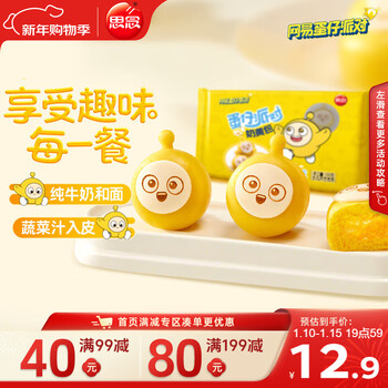 Missing eggman party custard buns 120g 6 pieces children's cartoon buns instant breakfast heated ready-to-eat new year's day gifts