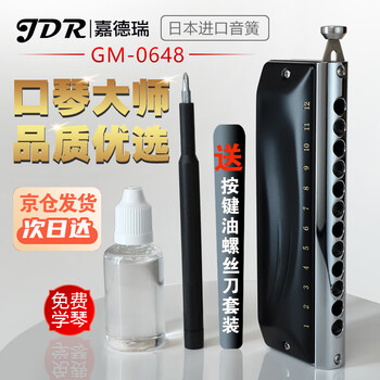 Jdr imported gong chromatic harmonica 12 holes for beginners in c key gm-0648 for beginners to advanced playing adult harmonica 12 holes standard tuning matte black + 15 pieces of gifts