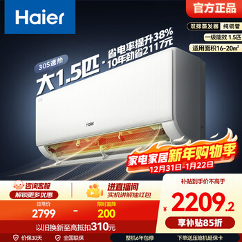 Haier air conditioner net power saving plus new level of energy efficiency 1.5 hp 1 hp inverter on-hook heating and cooling self-cleaning wall-mounted bedroom energy saving appliances trade-in net power saving 1.5 hp ai power saving 38% power saving