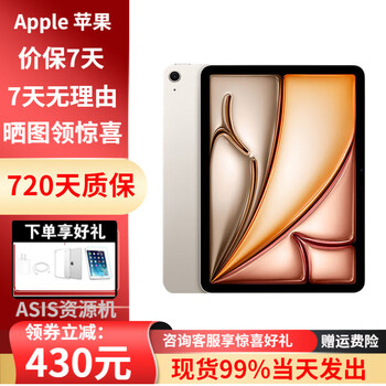Apple new product subsidy ipad air7 11-inch apple tablet m3 chip 2025 new air7 11-inch starlight color wifi version 256g first purchase gift package