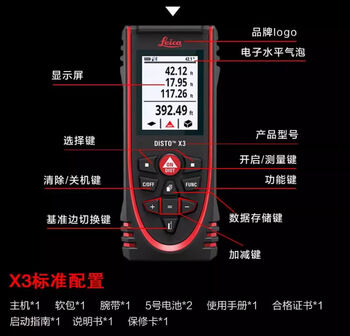 Jiangjia high-precision laser accurate measurement leica x3 explosion-proof laser rangefinder lightning protection device detection instrument x3 laser rangefinder 150m