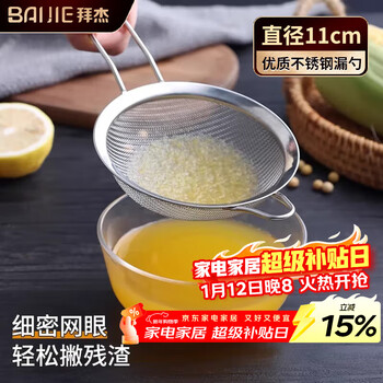 Baijie stainless steel colander fine mesh bean berry juice milk filter sieve super leaky mesh spoon foaming spoon with hook