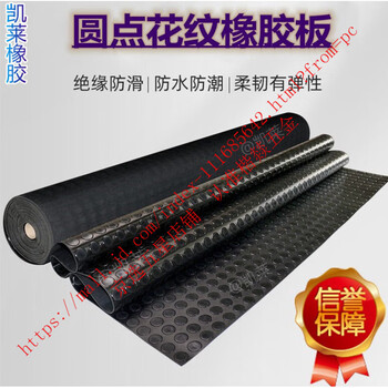 Sailoto black round buckle pattern anti-slip rubber plate polka dot pattern floor mat 3mm 5mm wear-resistant rubber floor mat waterproof and wear-resistant polka dot pattern 50cm*50cm*3mm