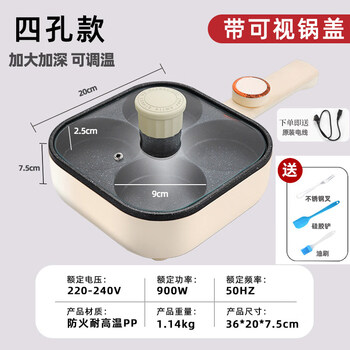 Tuojin imported quality adjustable temperature four-hole omelette artifact from germany, non-stick pot, household meat and egg burger pot, plug-in, multi-function breakfast, large adjustable temperature_four grids (with cover + tools)