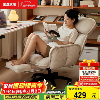 Jiayi computer chair home single sofa chair study study office chair ergonomic chair e-sports lift chair