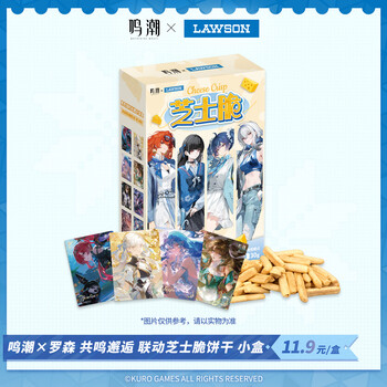 Lawson mingchao lawson resonance encounter linked cheese crackers small box