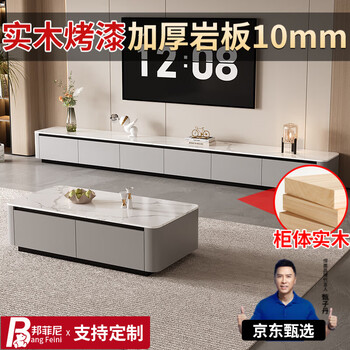 Bonfini painted slate tv cabinet set light luxury household floor-standing solid wood coffee table tv cabinet combination gray cabinet glacier white slate +1.2 coffee table 2.4 meters tv cabinet