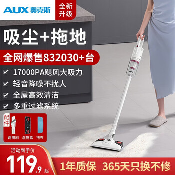 Aux home wireless suction and mopping all-in-one vacuum cleaner home handheld car-mounted large suction bed mite removal pet small multi-purpose dust remover axs-527 wired luxury version wet mopping all-in-one